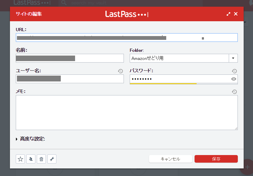 LastPass6