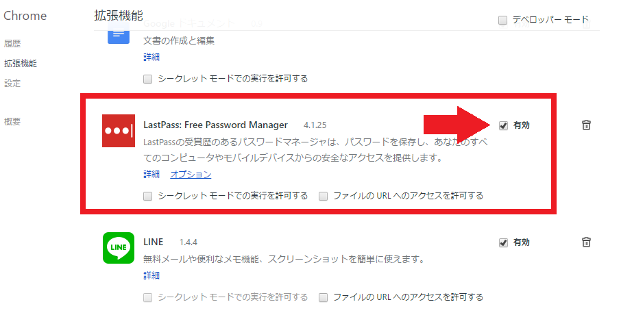 LastPass2
