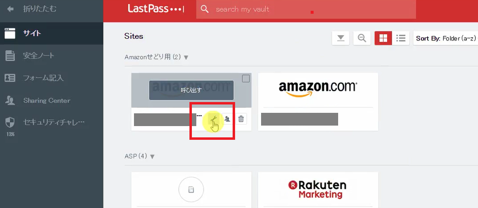 LastPass5