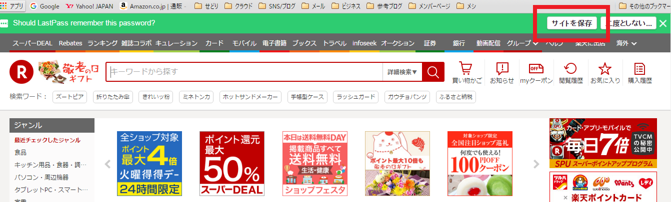 LastPass9