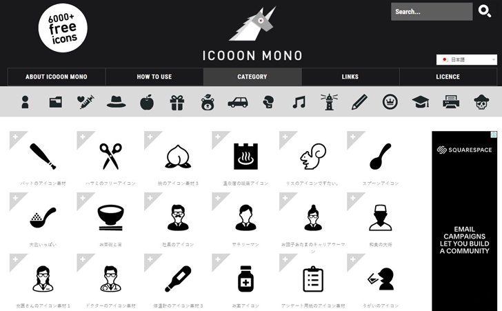 icooon-mono
